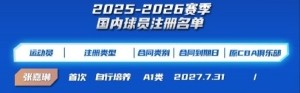KY开云官网体育下载-新赛季平均年龄仅23.5岁 青岛将以昂扬的姿态迎接每一场比赛！