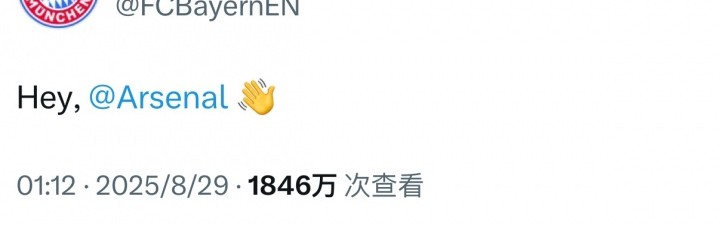 KY开云官网-欧冠抽签揭晓后，拜仁官方推特单独向阿森纳致意