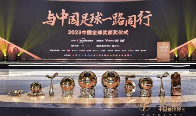 2023中国金球奖揭晓 武磊张琳艳折桂村超马宁获奖